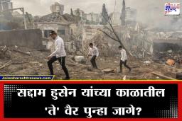 Israel vs Iran War: पश्चिम आशियात महायुद्धाचा वणवा; इस्रायल, अमेरिका, इराण पाठोपाठ आता ‘या’ देशाची एन्ट्री