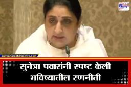 Sunetra Pawar First Reaction: ‘मनावर दुःखाचा डोंगर, पण दादांचा वारसा…’; शपथविधीनंतर उपमुख्यमंत्री सुनेत्रा पवारांची पहिली भावूक पोस्ट