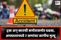 Road Accident: अतिवेगाने केला घात; कार आणि ट्रकची भीषण धडक, धारवाडच्या 7 पर्यटकांचा मृत्यू