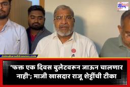 Raju Shetty : ‘आधी स्वतःचे मानधन गोठवा, मग जनतेला काटकसरीचे सल्ले द्या;’ राजू शेट्टींचा पंतप्रधान आणि मुख्यमंत्र्यांवर निशाणा