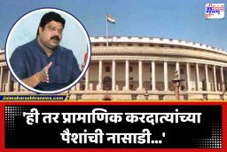 Raju Patil : ‘माजी आमदार-खासदारांची पेन्शन बंद करा’; मनसे नेते राजू पाटील यांची मागणी