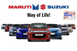 Maruti Suzuki Cars : कार खरेदीदारांना मोठा धक्का! मारुतीने पुन्हा किमती वाढवल्या, एप्रिलपासून गाड्या 4 टक्क्यांनी महागणार