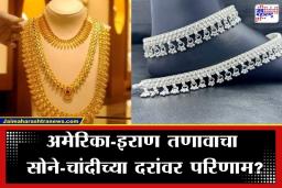Gold Silver Rate Today: सोन्याचे दर झाले कमी…सलग दुसऱ्या दिवशी दर घसरले; आजचे ताजे दर जाणून घ्या