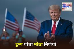 Department of War: अमेरिकेच्या संरक्षण मंत्रालयाचे नाव बदलून होणार ‘युद्ध विभाग’; डोनाल्ड ट्रम्प यांची घोषणा