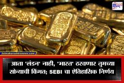 Gold ETF Investment : सोन्यात गुंतवणूक करणाऱ्यांसाठी मोठी अपडेट; 1 एप्रिलपासून बदलणार ‘हे’ नियम; काय होणार परिणाम?