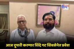 Prakash Mahajan: अखेर सस्पेन्स संपला; प्रकाश महाजन यांची नवी राजकीय इनिंग, एकनाथ शिंदेंच्या शिलेदारांमध्ये आणखी एका नेत्याची भर