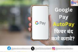 Google Pay वर परवानगीशिवाय पैसे कट होत आहेत का? गुगल पे AutoPay फिचर बंद कसे करावे? जाणून स्टेप-बाय-स्टेप प्रोसेस
