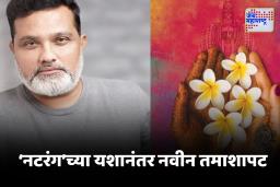 ‘नटरंग’नंतर रवी जाधवांची  ‘The Folk Akhyan’ बरोबर नवीन कलाकृती’ लवकरच