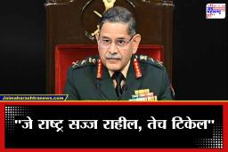 &quotOperation Sindoor तिन्ही सेनादलांच्या अद्वितीय समन्वयाचे प्रतीक