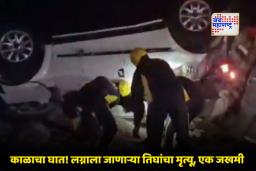 Nanital Car Accident: नियंत्रण सुटले आणि अनर्थ घडला! 60 मीटर दरीत कोसळली कार; नैनितालमधील दुर्दैवी घटना