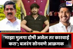 Bajrang Sonawane : ‘माझ्या मुलावरील आरोप निराधार’; विलास घुले मृत्यूप्रकरणी खासदार बजरंग सोनवणेंनी दिली सविस्तर माहिती, म्हणाले…