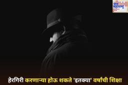 हेरगिरीचे आरोप सिद्ध झाल्यास काय शिक्षा होऊ शकते? काय आहेत नियम? जाणून घ्या