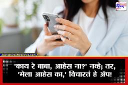 Most Downloaded App : अ‍ॅपचं नाव वाचूनच थरकाप उडतो! डाउनलोड केल्यावर दर 48 तासांनी…; एवढं भयानक नाव असलेलं अ‍ॅप लोक का डाउनलोड करतायत?