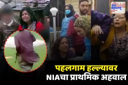 लष्कर-ए-तोयबा, ISI, लष्करानं कट रचला; पहलगाम हल्ल्यावर NIAचा प्राथमिक अहवाल