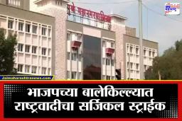 PMC Election Results 2026: पुण्याचा हाय-व्होल्टेज निकाल; साहिल केदारींच्या रूपाने काँग्रेसचा पुण्यात पहिला धमाका; भाजप-राष्ट्रवादीची धाकधूक वाढली