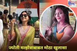 ‘पहलगाम हल्ल्यावेळी ज्योती पाकिस्तानी उच्चायुक्त दानिश यांच्या संपर्कात होती…’; हरियाणा पोलिसांचा खुलासा