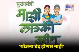 Ladki Bahin Yojana: लाडकी बहीण योजनेसाठी हा नवा निर्णय; ही प्रक्रिया आता अनिवार्य, सरकारचा नवा आदेश जाहीर!