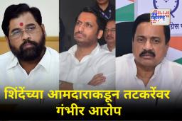 Parth Pawar Land Scam : ‘पार्थ पवारला अडकवण्यामागे तटकरे’; शिवसेना आमदाराचा मोठा दावा