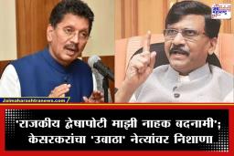 Deepak Kesarkar: ‘कॅप्टन खरात प्रकरणाशी माझा काडीमात्र संबंध नाही…’; दीपक केसरकरांचे विरोधकांच्या आरोपांना चोख प्रत्युत्तर