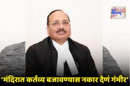Chief Justice Surya Kant: ‘..निलंबन योग्यच! धर्माचे कारण देत मंदिराच्या गाभाऱ्यात प्रवेशास नकार देणाऱ्या ख्रिश्चन अधिकाऱ्यावर CJI सूर्य कांत यांचे कठोर बोल