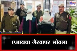 Cyber Crime News: देशाच्या सर्वोच्च पदांशी खोडसाळपणा; पंतप्रधानांचा बनावट आवाज अन् व्हिडिओ; सायबर पोलिसांनी असा शोधला आरोपी