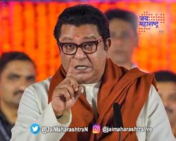 कळव्यात राज यांची जाहीर सभा