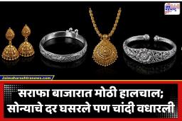 Gold Silver Rate: सोनं स्वस्त झालं! पंतप्रधान मोदींच्या आवाहनाचा परिणाम की जागतिक तणाव? सोन्याच्या दरात मोठी घसरण, पाहा आजचे दर