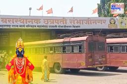 पायी जाणे अशक्य, ‘लालपरी’ घडवतेय वारी; एसटीत ‘विठुनामाचा जयघोष’