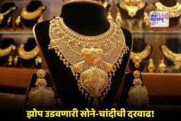 Gold Silver Rate 2026: 2025 चा विक्रम 2026 मध्ये मोडणार? सोने-चांदीच्या किमतींबाबत ‘हा’ धक्कादायक अहवाल आला समोर, वाचा सविस्तर