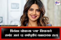 Priyanka Chopra: प्रियांका चोप्राचा बॉलीवूडबाबत खळबळजनक गौप्यस्फोट; म्हणाली, ‘मला इंडस्ट्री सोडायची नव्हती, पण…’