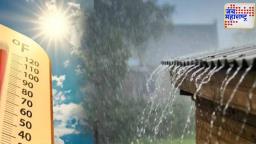 Maharashtra Weather Update : IMD चा इशारा!, महाराष्ट्रात जोरदार वाऱ्यासह अवकाळी पावसाची शक्यता