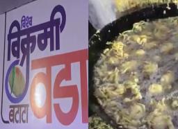 डोंबिवलीत एका दिवसांत 25000 बटाटे वडे तळण्याचा विश्वविक्रम
