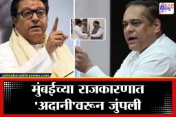 BMC Election 2026: ‘लाव रे तो व्हिडिओ’ला भाजपचं ‘काढ रे तो फोटो’ने उत्तर; अमित साटम राज ठाकरेंना म्हणाले ढोंगी आणि …