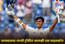Ranji Trophy: मुंबईचा स्टार फलंदाज यशस्वी जयस्वालची जबरदस्त कामगिरी! रणजी ट्रॉफीत पार केला 1000 धावांचा टप्पा