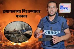 Israel killed Journalist in Hamas  : इस्रायलचा पत्रकारांवरच हल्ला !  4 पत्रकारांचा घेतला जीव, अल-जझीराचा आरोप