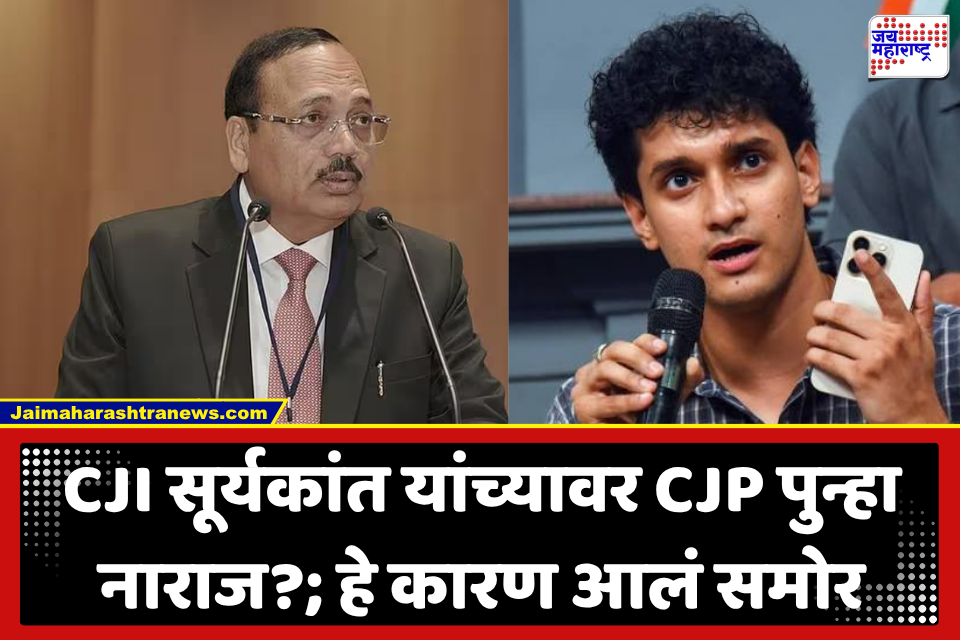 CJI VS CJP : CJI यांच्या पदवीदान समारंभातील मोहिमेच्या कथित आरोपामुळे BCI ने पदवीधरांची नोंदणी रोखली; सौरभ दास यांनी नोंदवला निषेध, व्हिडीओ शेअर
