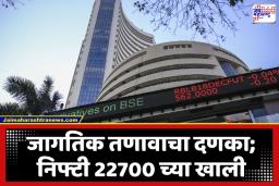 Share Market Today: शेअर बाजारात आठवड्याच्या पहिल्याच दिवशी पडझड; सेन्सेक्स 377 अंकांनी कोसळला, गुंतवणूकदारांचे कोट्यवधी रुपये बुडाले