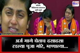 Pooja More Video : पहलगामसंबंधित ‘ते’ वक्तव्य भोवलं; पूजा मोरेंच्या अश्रूंचा बांध फुटला, ओक्साबोक्सी रडतं सांगितला घडलेला प्रकार