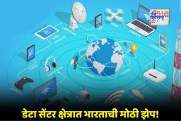 India Digital Hub: डिजिटल क्रांतीतून लाखो नोकऱ्यांची संधी; ‘डेटा सिटीज’ ठरणार भारतीय अर्थव्यवस्थेचा नवा कणा