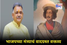 Raja Rammohun Roy Controversy : भाजप मंत्र्याचं वादग्रस्त वक्तव्य; म्हणे, ‘राजा राम मोहन रॉय ब्रिटिशांचे एजंट…’