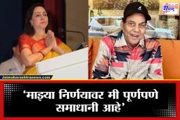 Hema Malini: धर्मेंद्र यांच्या निधनानंतर दोन शोकसभा का घेण्यात आल्या? अखेर हेमा मालिनी यांनी केला खुलासा; म्हणाल्या, ‘माझ्या जवळचे लोक वेगळे…