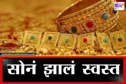Gold Silver Rates Today: सोनं खरेदीची सुवर्णसंधी? एका दिवसात सोन्याच्या दरात ऐतिहासिक घसरण; पाहा आजचे दर