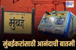 Mumbai: तीव्र उन्हळ्यात मुंबईकरांचा प्रवास सुखकर होणार