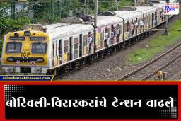Mumbai Local : मुंबईकरांनो उद्या घराबाहेर पडण्यापूर्वी ही बातमी नक्की वाचा; अन्यथा होईल प्रवासाचा खोळंबा