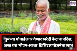 PM Aasha Scheme: भरघोस उत्पादन झालं पण भाव पडला? काळजी नको! सरकार देणार तुमच्या कष्टाचा पूर्ण मोबदला