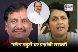Ajit Pawar: अजित पवारांच्या जमीन व्यवहारावरून नवा वाद पेटला; 1800 कोटींच्या जमीन प्रकरणावर दानवे-दमानिया यांचे स्फोटक आरोप