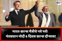 PM Modi France Visit: पंतप्रधान मोदी 6 दिवस फ्रान्सच्या दौऱ्यावर; इंडिया इनोव्हेट्सच्या उद्घाटनासह G-7 शिखर परिषदेत होणार सहभागी