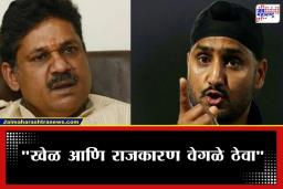 Harbhajan Singh: कीर्ती आझाद यांच्या ‘त्या’ वादग्रस्त विधानावर हरभजन सिंग संतापला, म्हणाला ‘श्रद्धेवर प्रश्न उपस्थित करणे…’