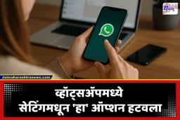 Whatsapp Feature: व्हॉट्सॲप युजर्सना मोठा झटका! लोकप्रिय असणारं ‘हे’ फीचर कायमचं होणार बंद; तुमच्या फोनमध्ये अजून दिसतंय का?