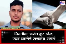 Migrant Worker Death : काळीज चिरणारी घटना! सौदीतून 120 दिवसांनी आला लेकाचा मृतदेह, पण स्वीकारण्यास कुटुंबाचा नकार, कारण काय?